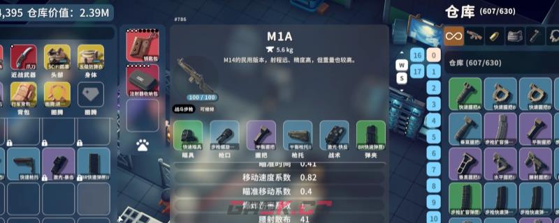 《逃离鸭科夫》M1A步枪武器特点介绍-第1张-单机攻略-GASK