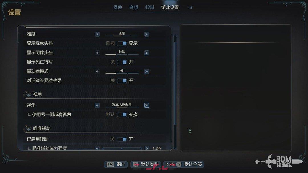 《天外世界2》全流程图文攻略-第7张-单机攻略-GASK