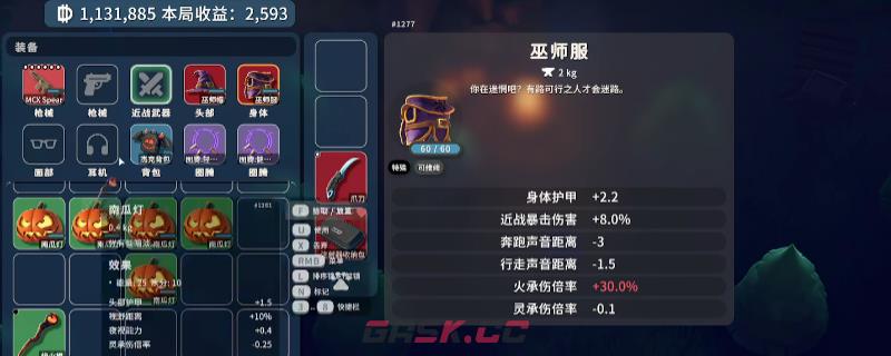 《逃离鸭科夫》万圣节巫师套装彩蛋地点分享-第1张-单机攻略-GASK