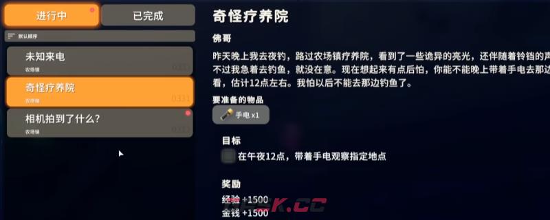 《逃离鸭科夫》万圣节奇怪疗养院任务攻略分享-第1张-单机攻略-GASK