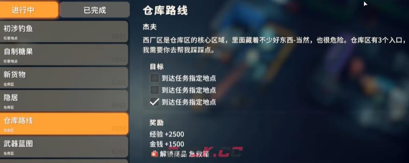 《逃离鸭科夫》仓库路线任务攻略分享-第1张-单机攻略-GASK