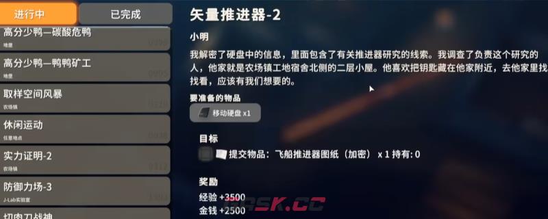 《逃离鸭科夫》矢量推进器2任务攻略分享-第1张-单机攻略-GASK