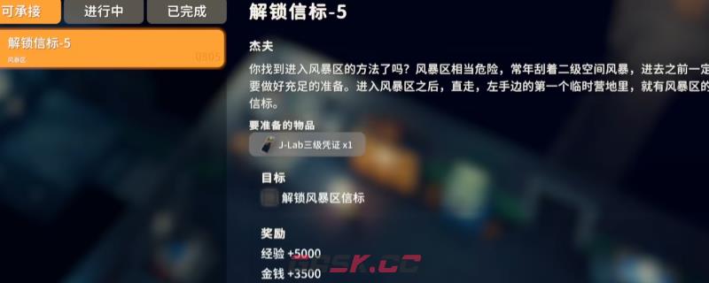 《逃离鸭科夫》解锁信标5任务攻略分享-第1张-单机攻略-GASK
