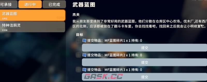 《逃离鸭科夫》武器蓝图任务攻略分享-第1张-单机攻略-GASK