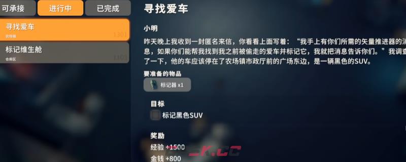 《逃离鸭科夫》寻找爱车任务攻略分享-第1张-单机攻略-GASK