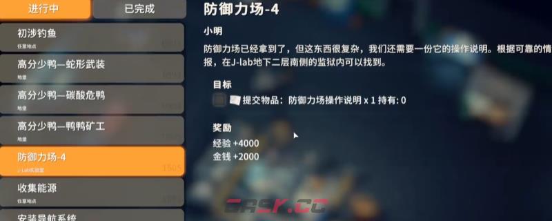 《逃离鸭科夫》防御力场4任务攻略分享-第1张-单机攻略-GASK