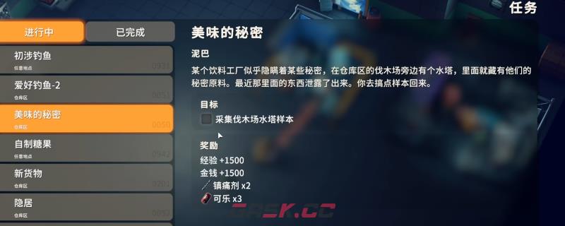 《逃离鸭科夫》美味的秘密任务攻略分享-第1张-单机攻略-GASK