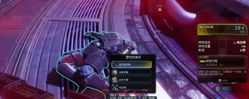 《天外世界2》爆炸补血流玩法技巧分享-第1张-单机攻略-GASK