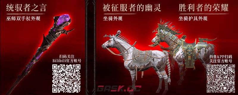 《暗黑破坏神4》游戏平台活动奖励介绍