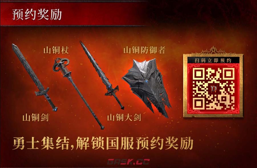 《暗黑破坏神4》游戏测试预约奖励介绍-第3张-单机攻略-GASK