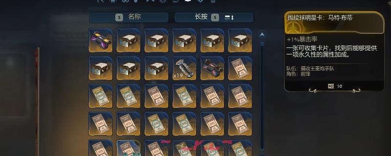 《天外世界2》刷无限暴击率方法介绍-第1张-单机攻略-GASK