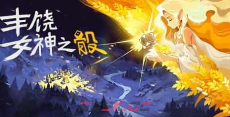 《丰饶女神之骰》游戏配置要求介绍-第1张-单机攻略-GASK