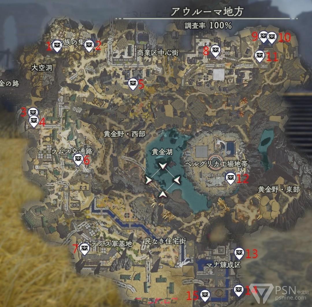 《优米雅的炼金工房》全宝库钥匙获取位置介绍-第4张-单机攻略-GASK