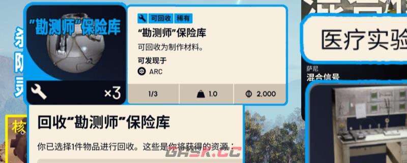 《ARC Raiders》混合信号任务做法介绍-第1张-单机攻略-GASK