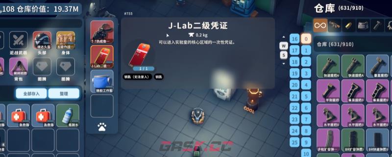 《逃离鸭科夫》实验室第二层全收集攻略分享-第1张-单机攻略-GASK