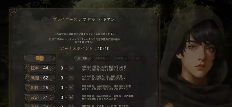 《历史的终结》游戏特色内容介绍-第4张-单机攻略-GASK