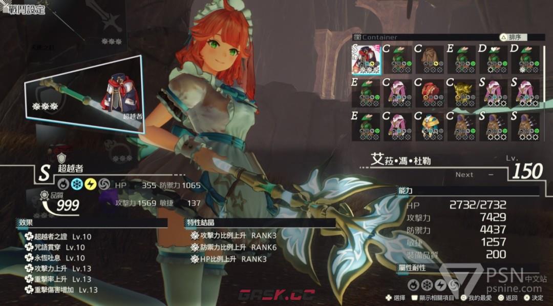 《优米雅的炼金工房》极限装备制作方法介绍-第4张-单机攻略-GASK