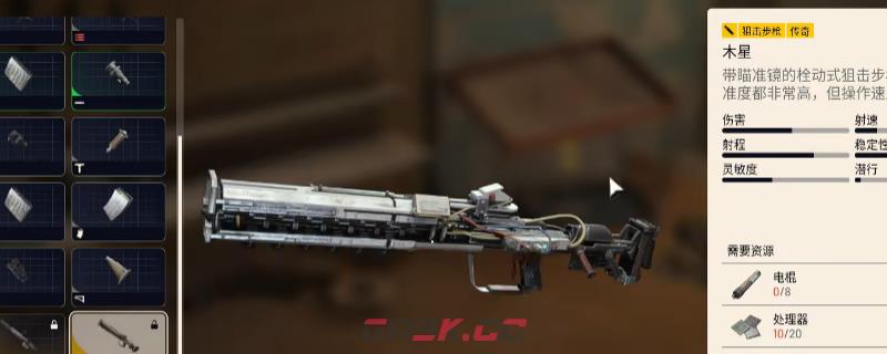 《ARC Raiders》传奇武器木星和均衡器图纸获得方法介绍-第1张-单机攻略-GASK
