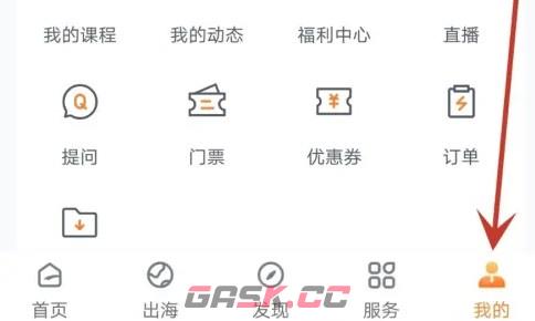 雨果跨境app账户GID查看入口-第3张-手游攻略-GASK