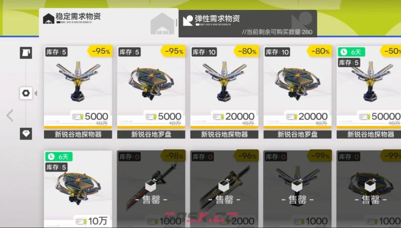 《明日方舟：终末地》地区调度券用法攻略-第5张-手游攻略-GASK