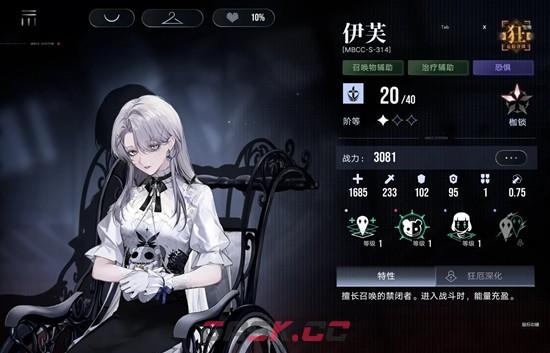 《无期迷途》下半赛季战术压制通关攻略-第3张-手游攻略-GASK