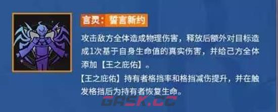 《龙族：卡塞尔之门》零号技能介绍-第3张-手游攻略-GASK