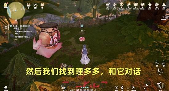 《无限暖暖》归来旧日的泪水农场之章攻略-第6张-手游攻略-GASK