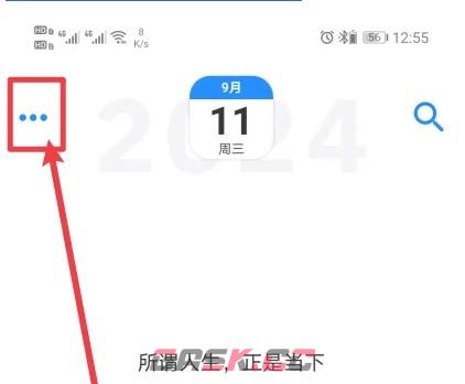 极简日记app图片位置设置方法-第2张-手游攻略-GASK