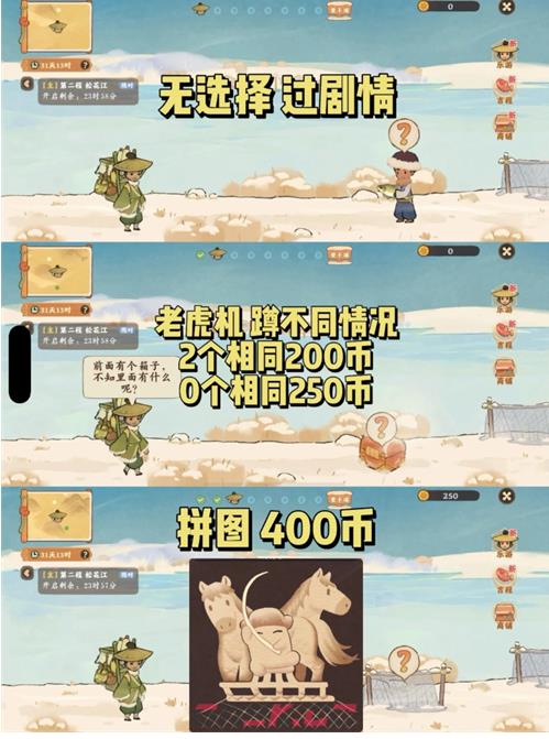 桃源深处有人家淞雪兆吉第一日剧情路线选择攻略-第2张-手游攻略-GASK