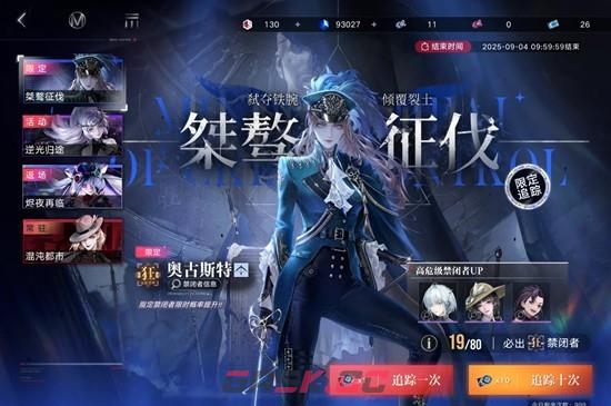 《无期迷途》残锋队配队补金推荐-第6张-手游攻略-GASK