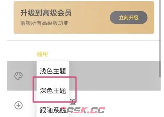 极简日记app深色主题设置方法-第5张-手游攻略-GASK