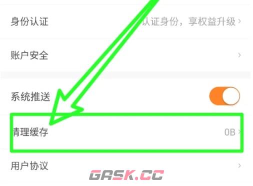雨果跨境app缓存数据清除方法-第3张-手游攻略-GASK