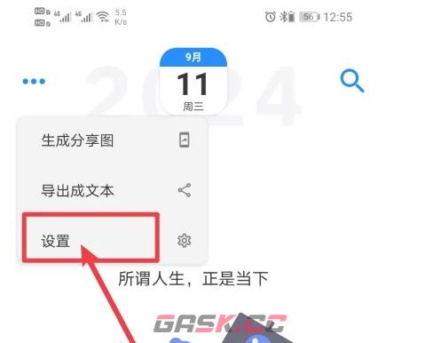 极简日记app主题设置方法-第3张-手游攻略-GASK