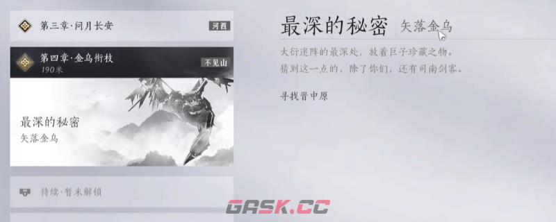 《燕云十六声》大衍迷阵跑酷攻略分享-第1张-单机攻略-GASK