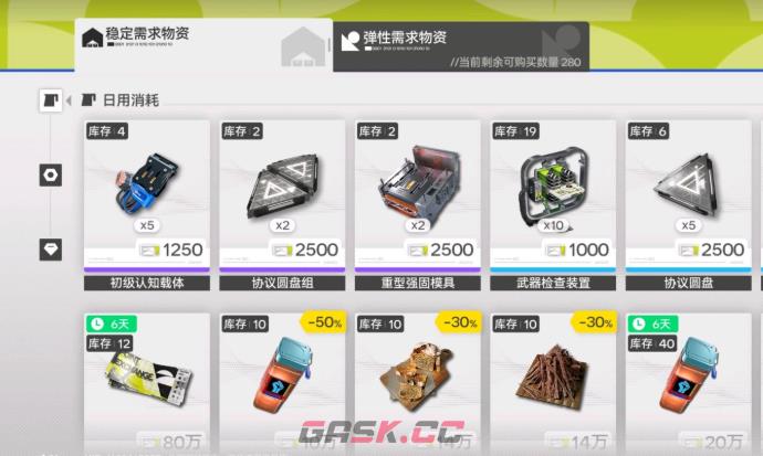 《明日方舟：终末地》地区调度券用法攻略-第2张-手游攻略-GASK