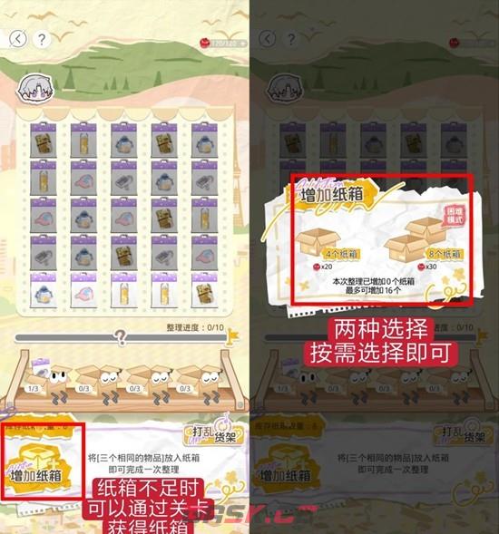 《光与夜之恋》拾光漫履玩法介绍-第4张-手游攻略-GASK