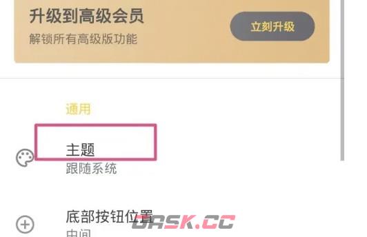 极简日记app深色主题设置方法-第4张-手游攻略-GASK