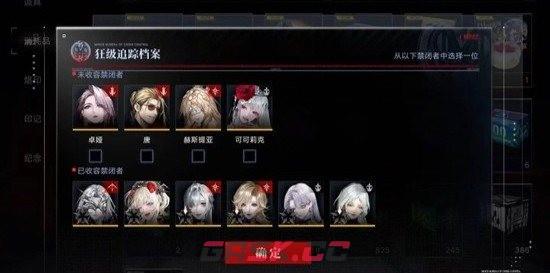 《无期迷途》破绽队玩法攻略-第2张-手游攻略-GASK