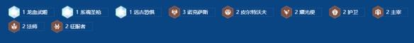 《金铲铲之战》s16双头盔梅尔阵容搭配推荐-第3张-手游攻略-GASK