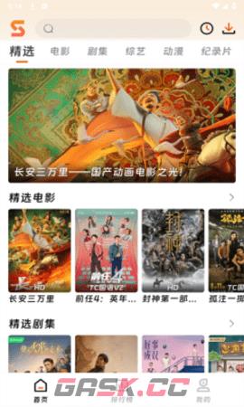 速映影视app会员登录方式-第3张-手游攻略-GASK