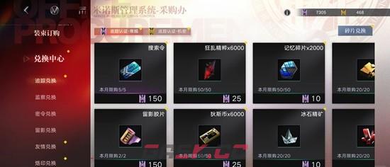 《无期迷途》商店兑换优先级推荐-第3张-手游攻略-GASK