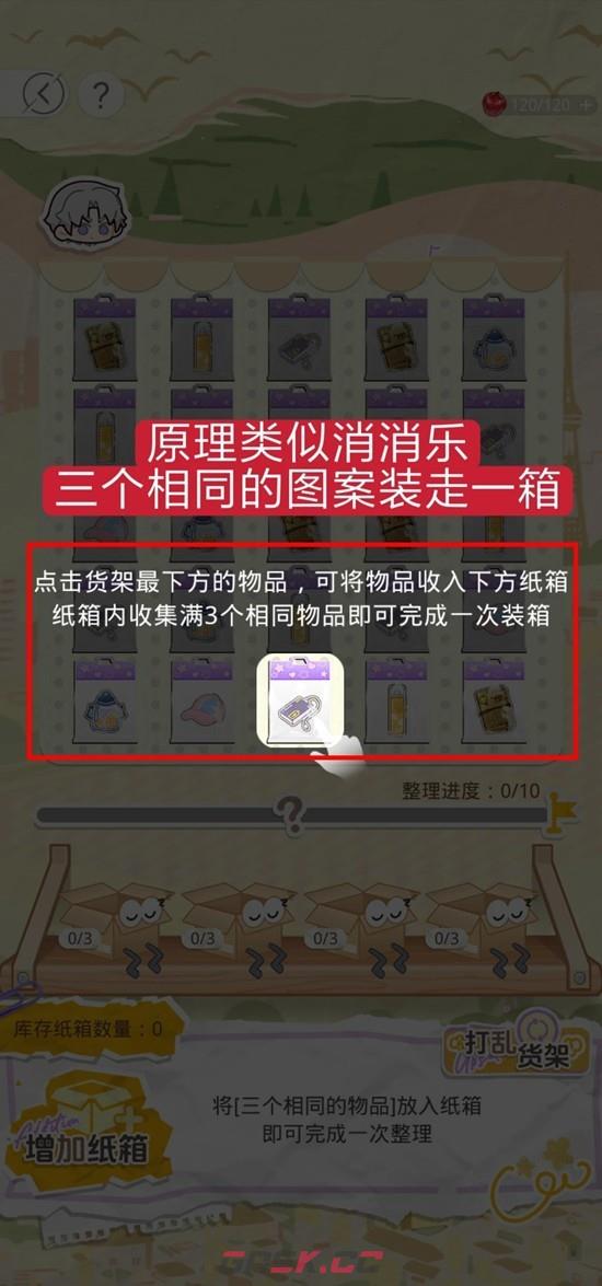 《光与夜之恋》拾光漫履玩法介绍-第3张-手游攻略-GASK