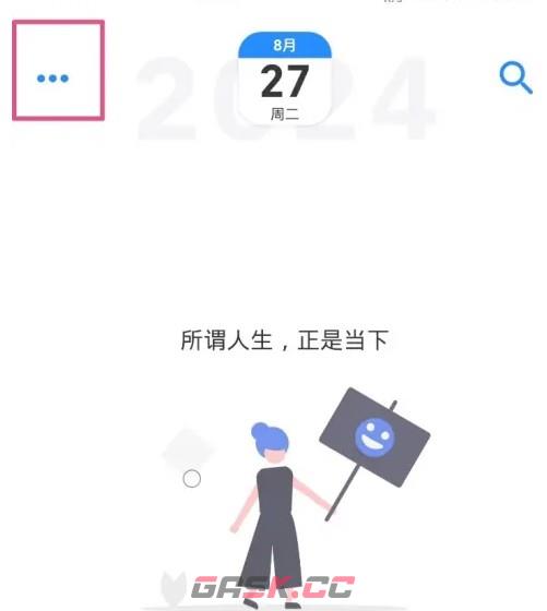 极简日记app深色主题设置方法-第2张-手游攻略-GASK