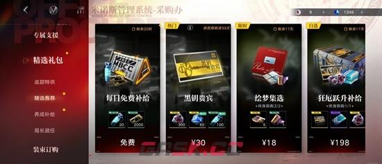 《无期迷途》商店兑换优先级推荐-第2张-手游攻略-GASK