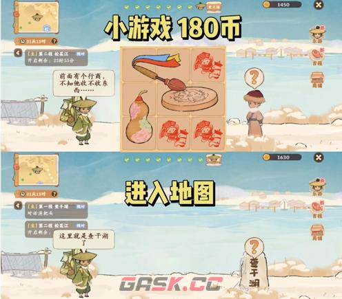 桃源深处有人家淞雪兆吉第一日剧情路线选择攻略-第6张-手游攻略-GASK