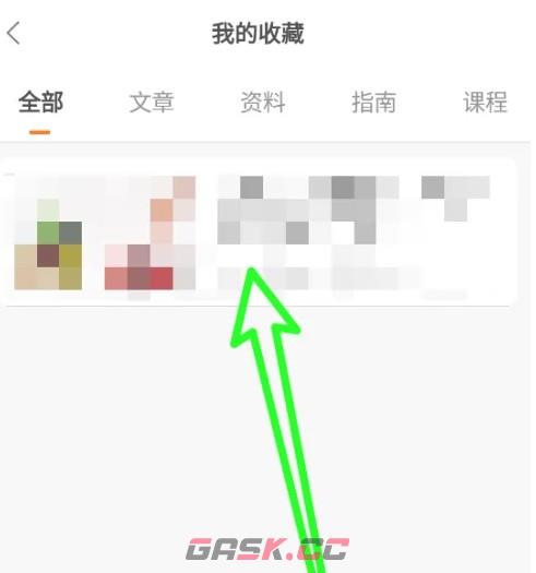 雨果跨境app取消收藏方法-第3张-手游攻略-GASK