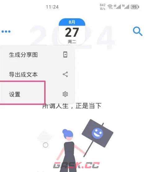 极简日记app深色主题设置方法-第3张-手游攻略-GASK