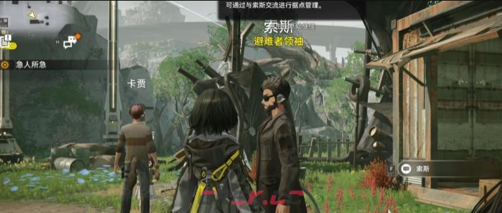 《明日方舟：终末地》谷地通道难民暂居处玩法攻略-第4张-手游攻略-GASK