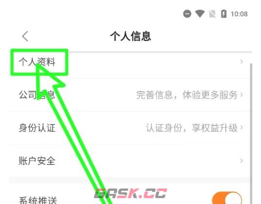 雨果跨境app用户名修改方法-第3张-手游攻略-GASK