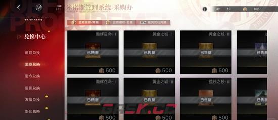 《无期迷途》商店兑换优先级推荐-第4张-手游攻略-GASK